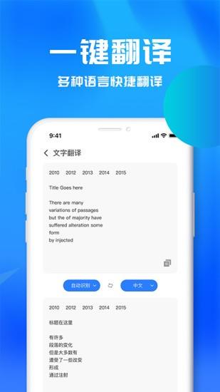 文字识别助理  v2.0.3图3