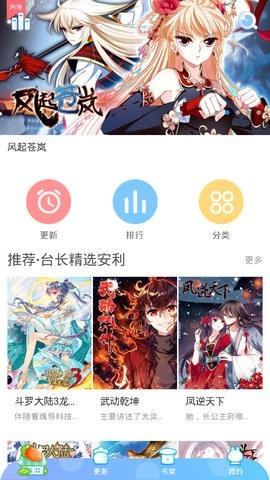 好漫漫  v1.0图2