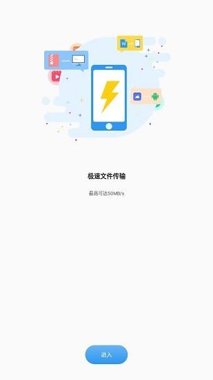 迪迪传输  v1.6.6图3