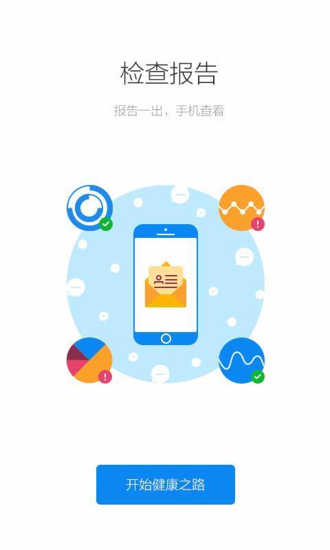 健康南京  v4.8.1图3