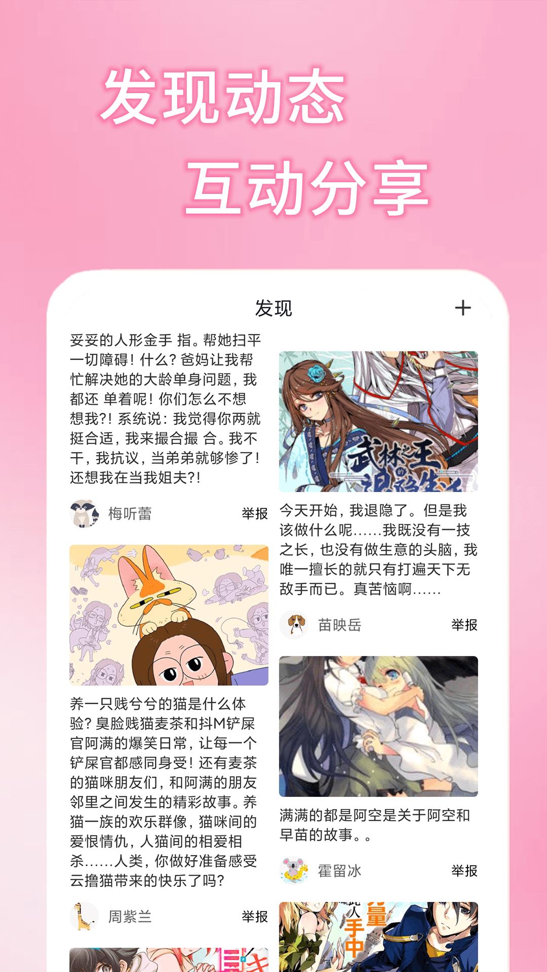 51漫画  v1.0.4图3