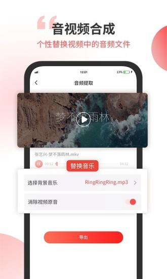 小听音乐剪辑  v1.4图3