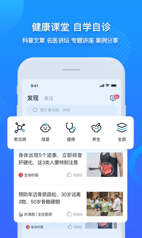 健康城市  v3.10.48图3