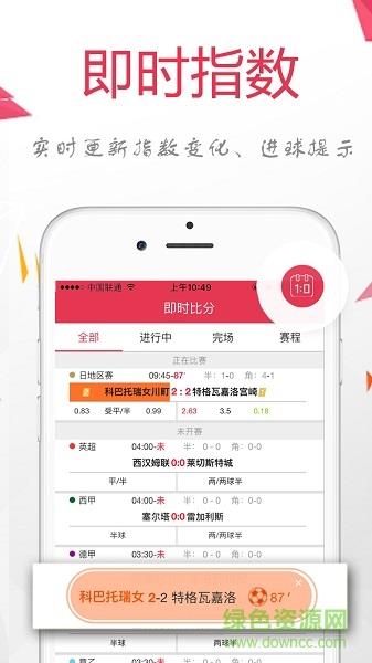 蜘蛛比分手机版  v1.0图3