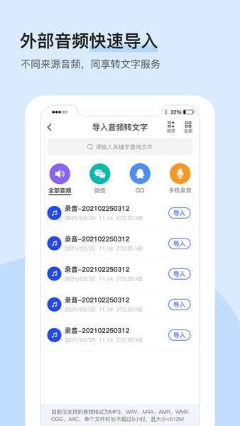 录音识别转文字大师  v1.0.0图2