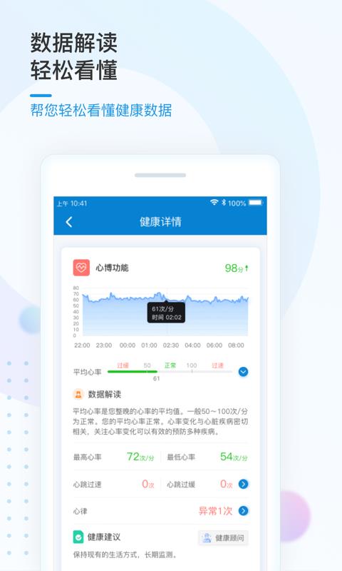 中科伯伦斯  v1.2.3图3