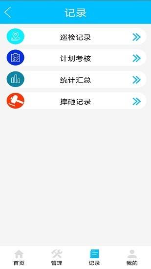 ai巡  v1.0.1图2