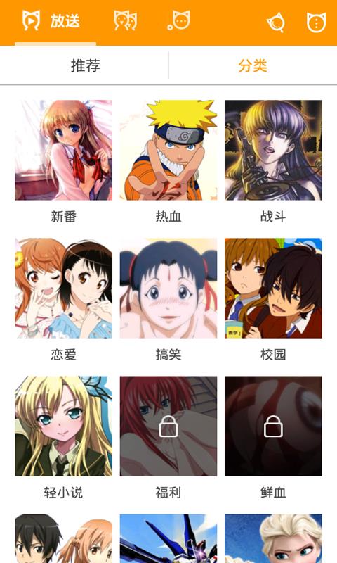 免费动漫  v8.0.4.6图1