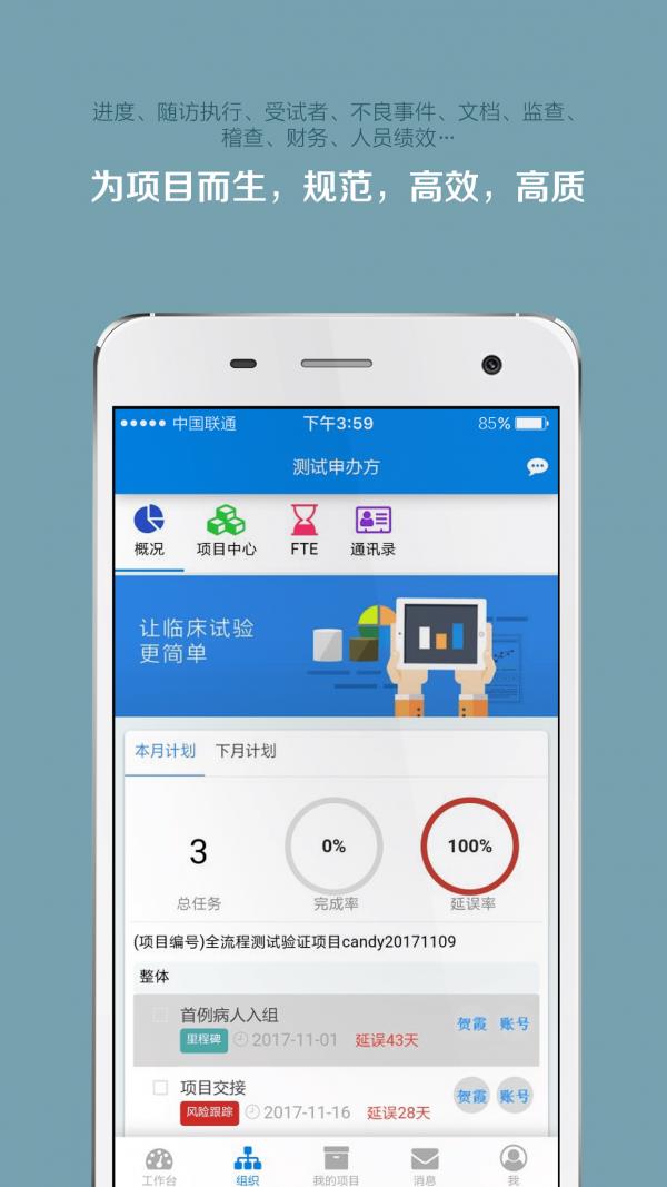 掌上微试  v5.9.16图1