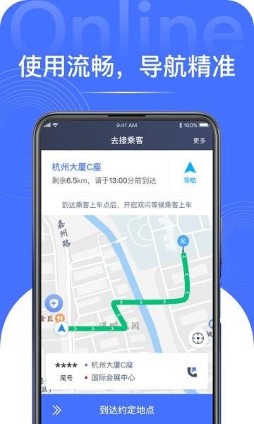 悦行租车  v1.8.7图1