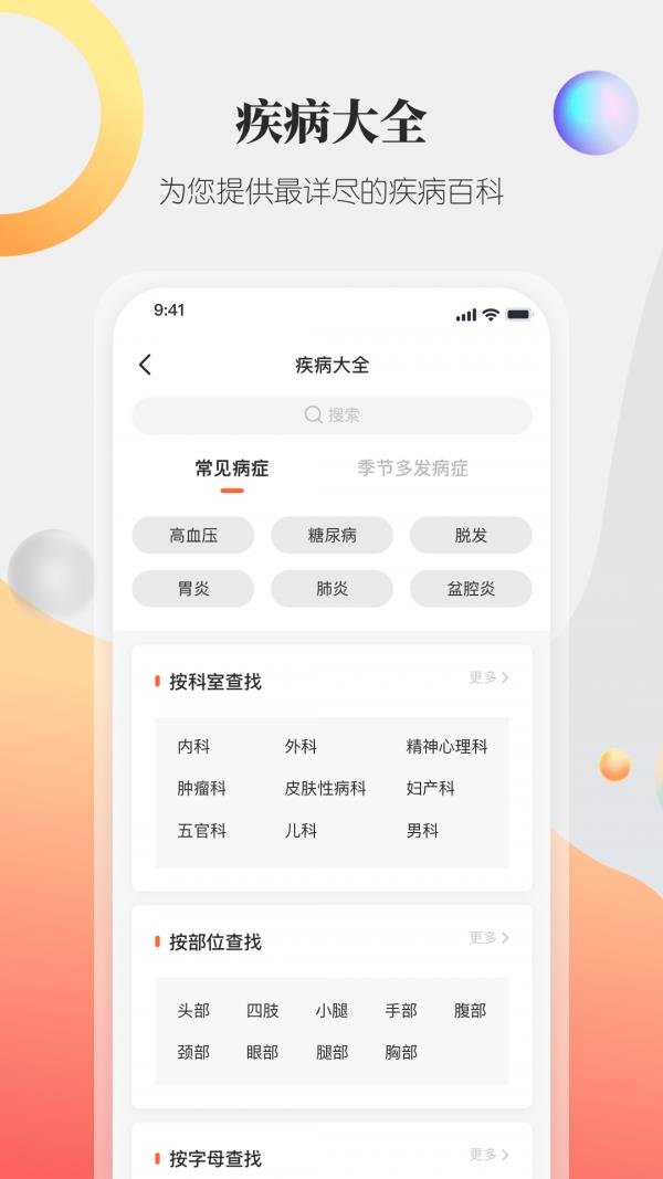 伯图全景  v2.7.0图5