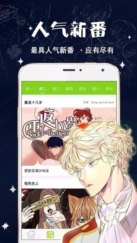 爱徒漫画  v1.0图2