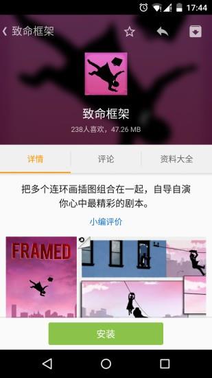 游吧手游  v2.2.1图3