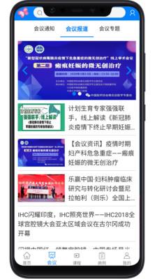 妇产科在线  v2.2.6图1