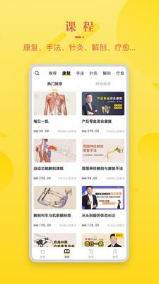 3Dbody解剖  v8.3.40图5