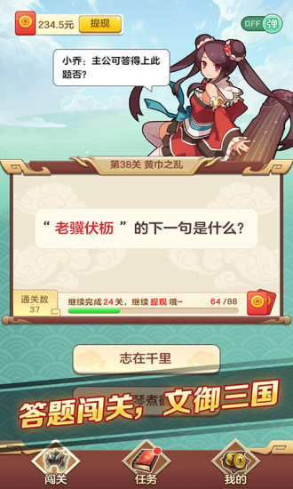 三国大文豪