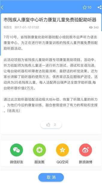 假先生  v1.2.6图2