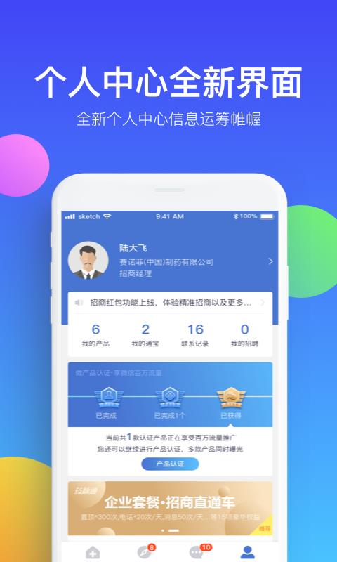 药脉通  v3.8.3图5