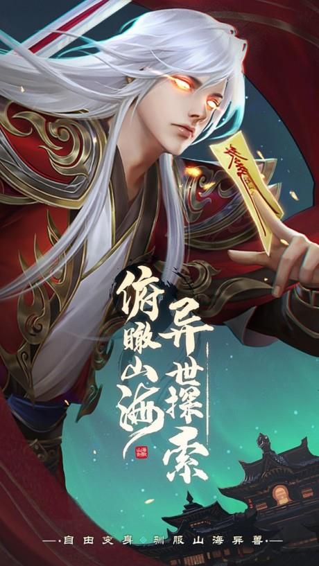 沧海昆仑至臻直升版  v1.0.351图4