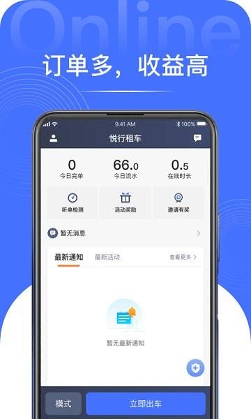 悦行租车  v1.8.7图2