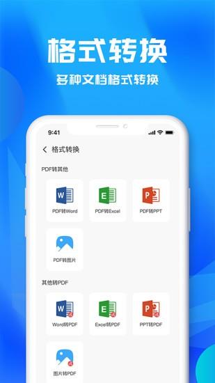 文字识别助理  v2.0.3图2