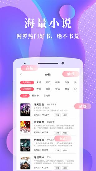 书语小说  v1.1.8图2