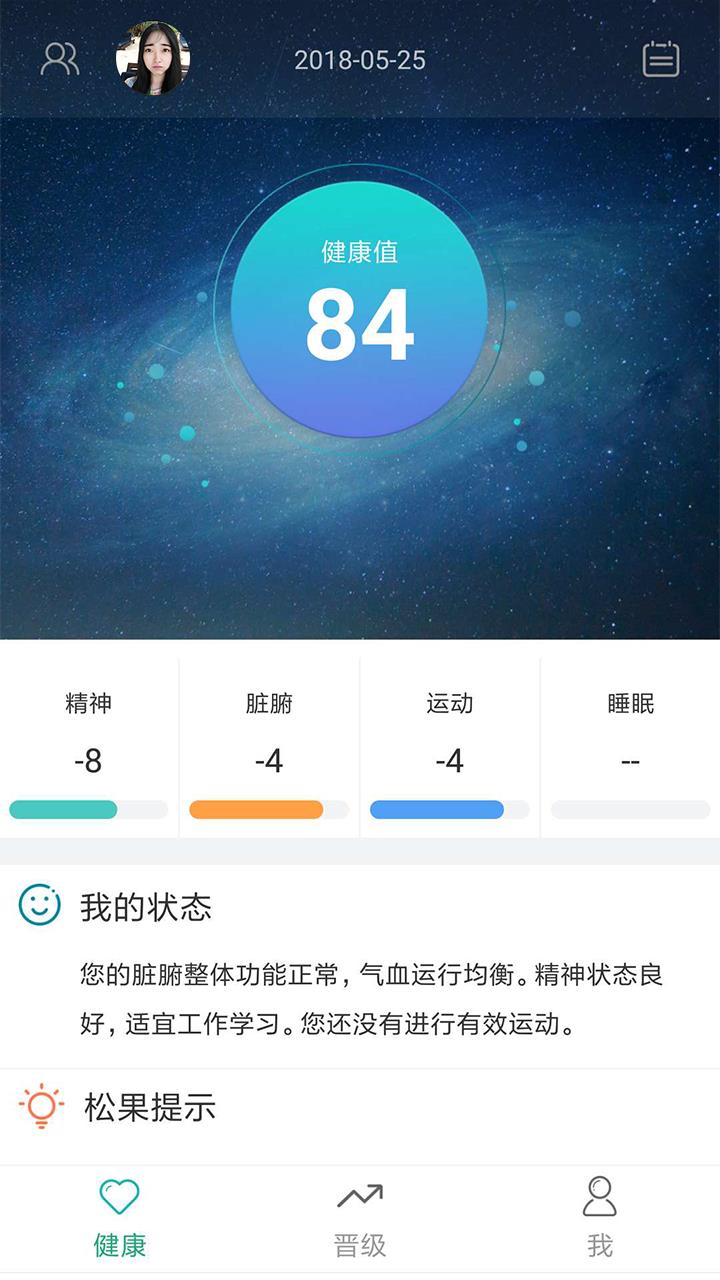 松果健康  v3.1.30.1图1