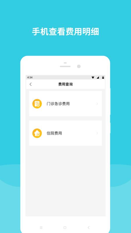 首都儿科研究所  v5.2.0图2