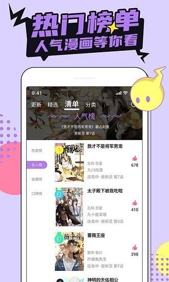 咔咔韩漫  v1.0图2