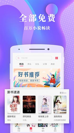 书语小说  v1.1.8图1