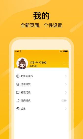 快漫画大全  v1.6.5.301图3