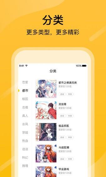 快漫画大全  v1.6.5.301图1