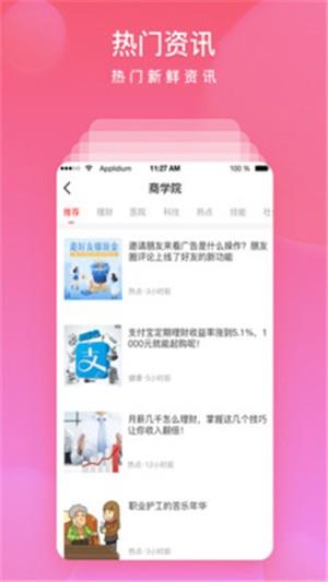 柏源华康  v1.1.4图2