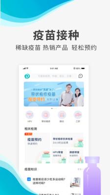 导医通  v6.6.2图3