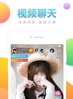 小伴侣直播  v5.0.1图3