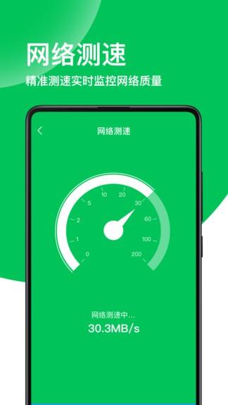 绿色wifi钥匙  v1.7.3图4