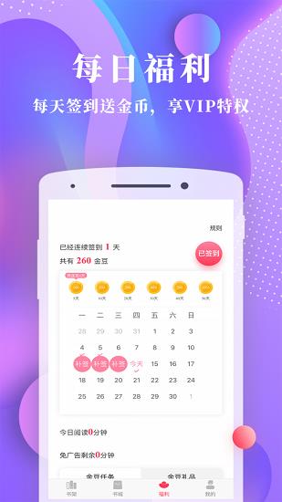 书语小说  v1.1.8图3