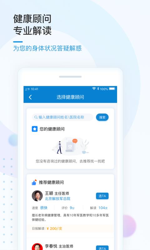 中科伯伦斯  v1.2.3图4