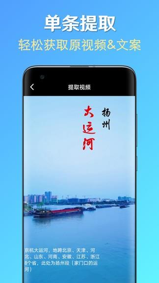 素材去水印  v21.2.0图1