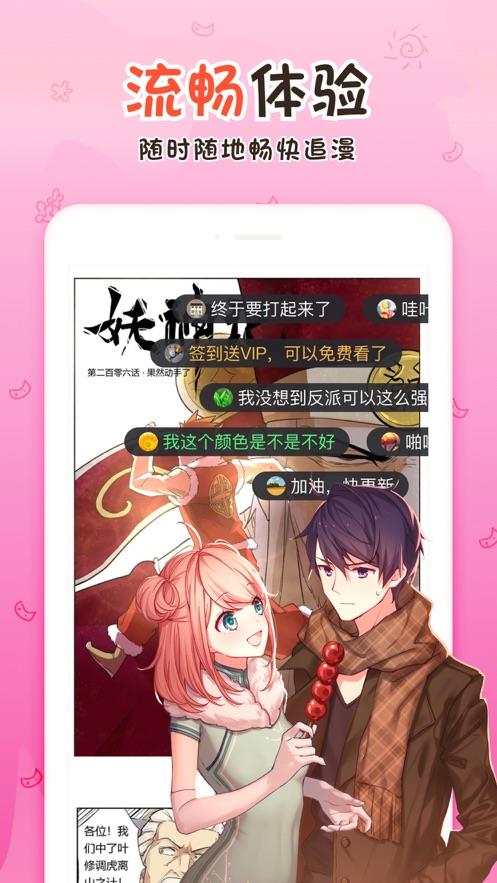 韩漫之家免费版  v1.0图1