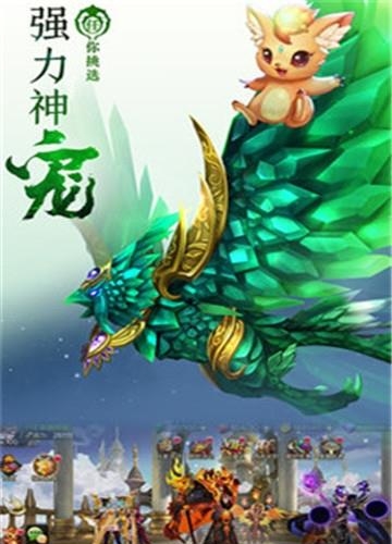 我是猎妖师  v5.5.0图3