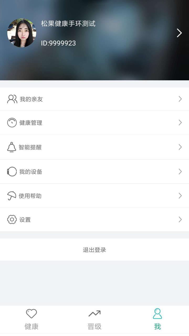 松果健康  v3.1.30.1图2