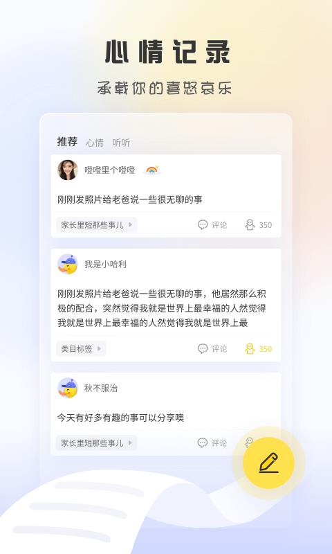 趣鸭  v2.1.2图3