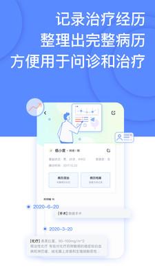 癌度  v4.1.1图2