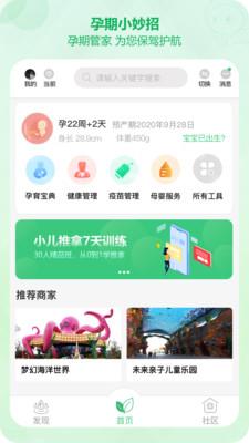 青苗园  v2.1.9图1