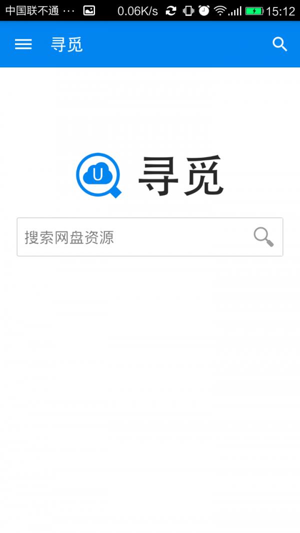 寻觅  v2.1.0图1