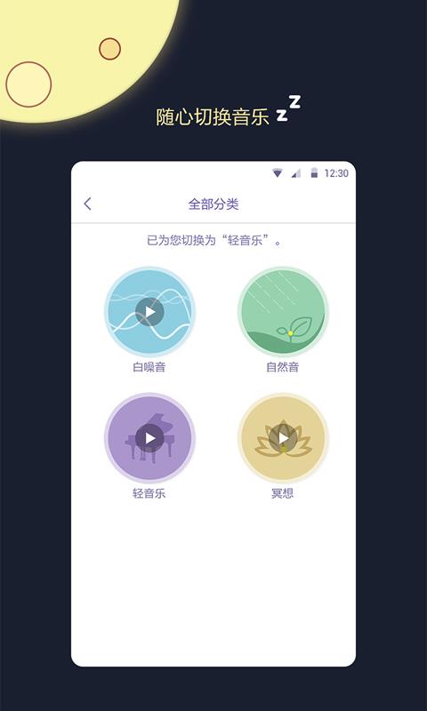 睡眠监测王  v1.1.5图4