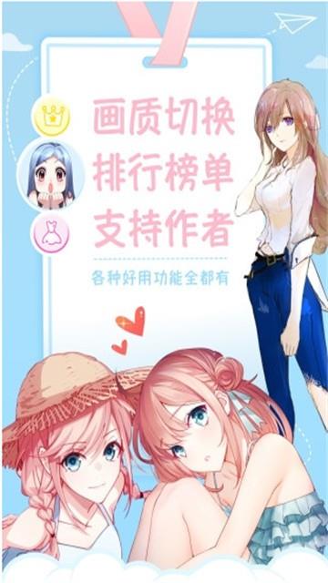 嘀嗒萌漫画  v1.0.1图1