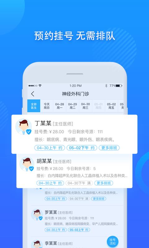 健康城市  v3.10.48图4