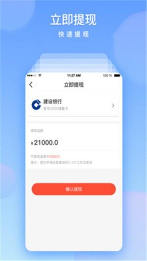 柏源华康  v1.1.4图4